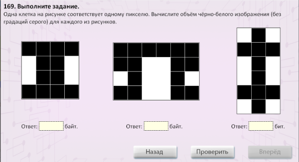 Вычисли объем черно-белого без градаций серого изображения в байтах