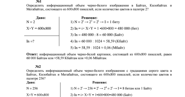 Информатика 7 класс босова рабочая тетрадь 1 часть гдз