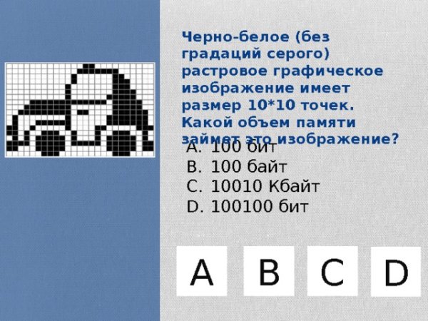 Черно-белое изображение без градаций серого цвета