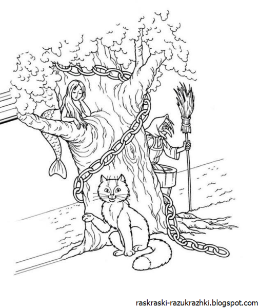 Руслан и Людмила у Лукоморья дуб зеленый