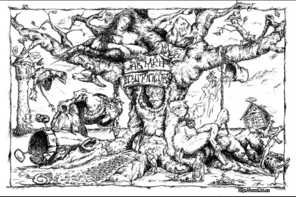 Разукрашка Лукоморье