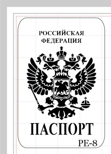 Трафарет "паспорт"