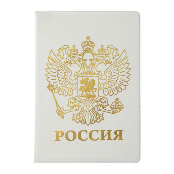 Паспорт РФ обложка