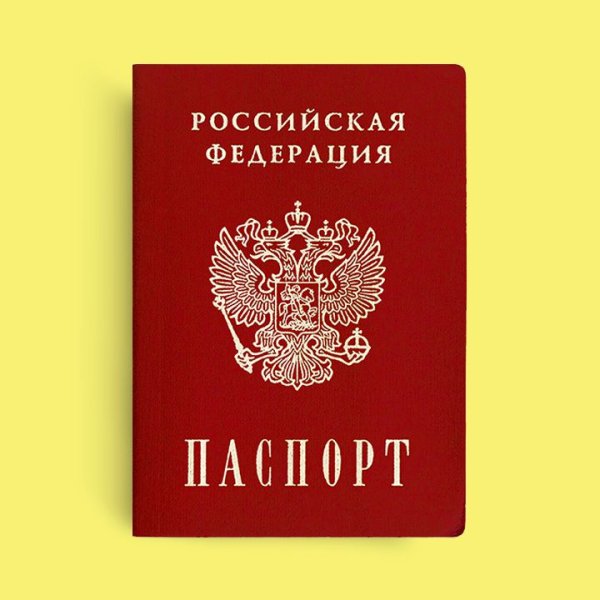 Паспорт для печати на сахарной бумаге