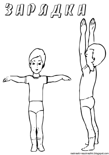 Раскраска группа детей