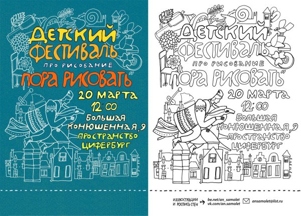 Нарисовать кинотеатр