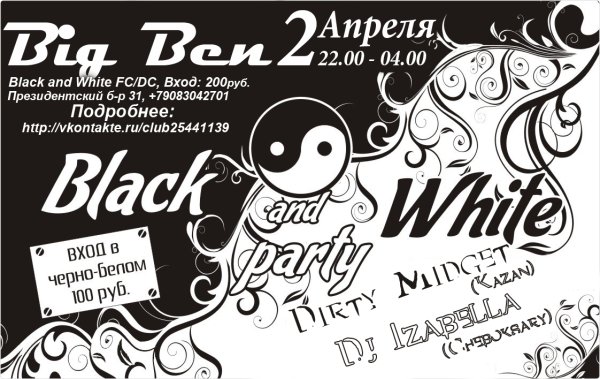 Плакат на тему Шекспир