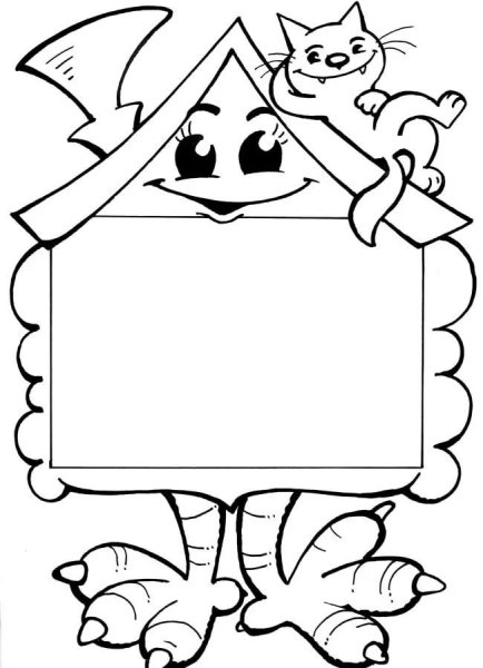 Том и Джерри. Раскраска