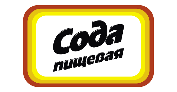 Этикетка сода пищевая
