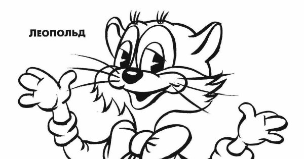 Кот Леопольд черно белый