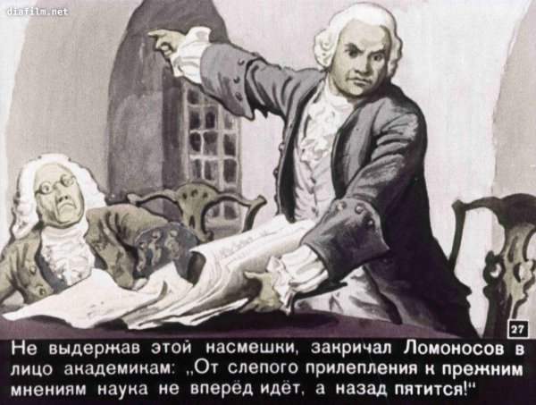 Портрет Ломоносова черно-белый