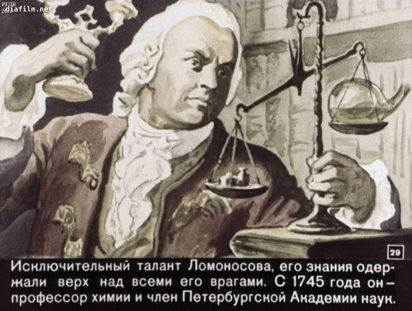 Ломоносов карандашом