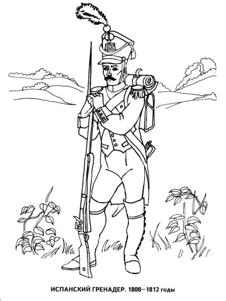Солдат войны 1812 года раскраска