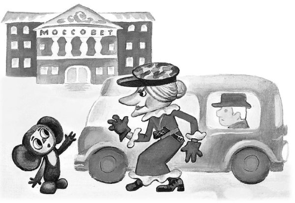 Чебурашка и крокодил Гена мультфильм