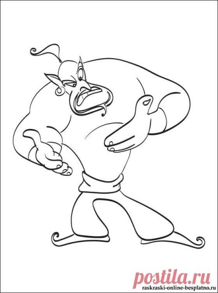 Рисунок Джина из Аладдина