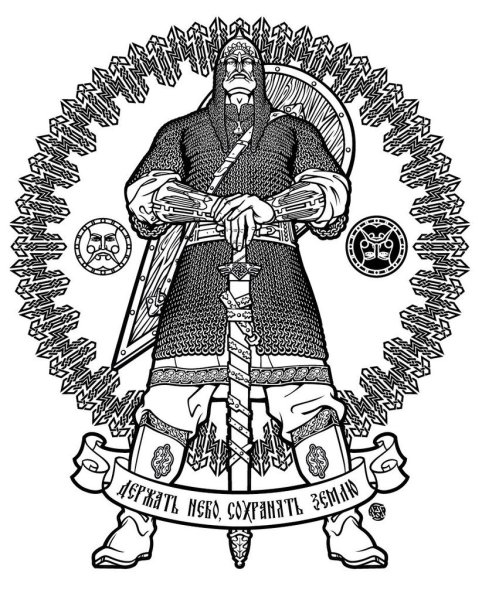 Славянский Бог Перун Велес тату