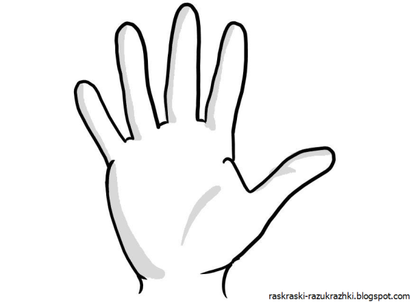 Рука раскраска для детей