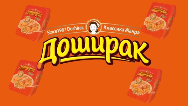 Логотип доширака