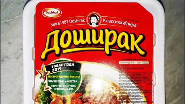 Доширак магазин