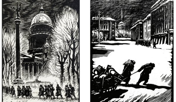 Граттаж блокада Ленинграда