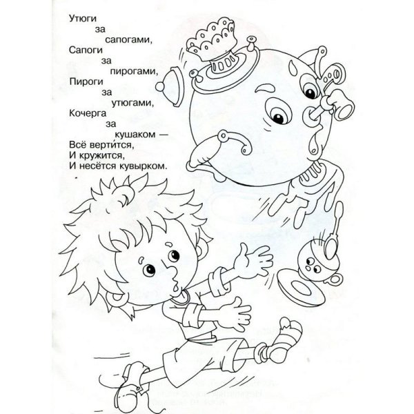 Раскраска Мойдодыр Чуковский