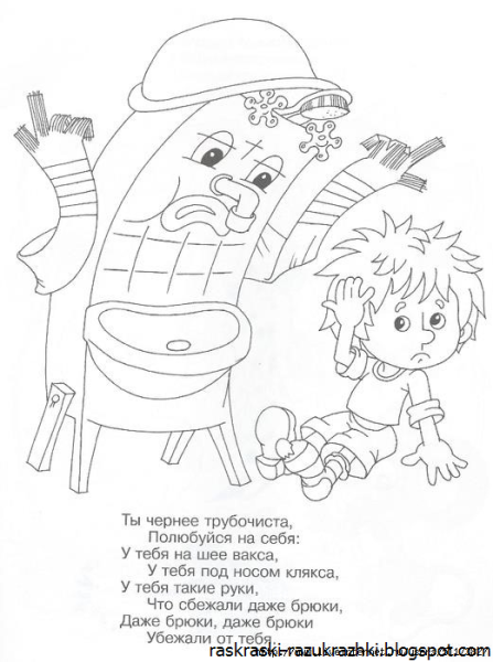 Сказки Чуковского раскраски Мойдодыр