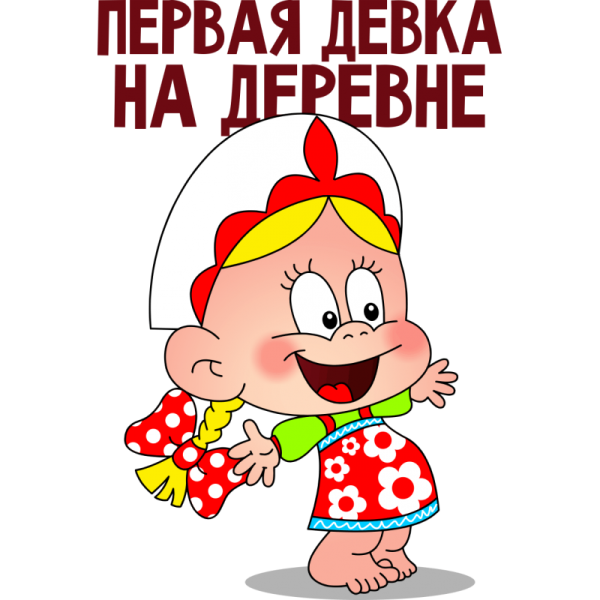 Открытка девчонки вы классные