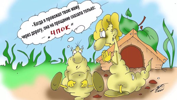 Карикатуры смешные