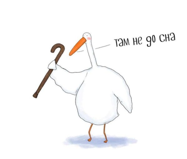 Мемы про гусей