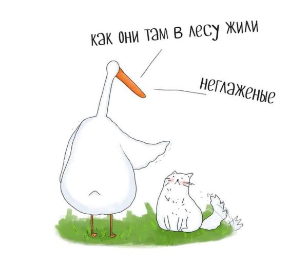 Смешной Гусь рисунок