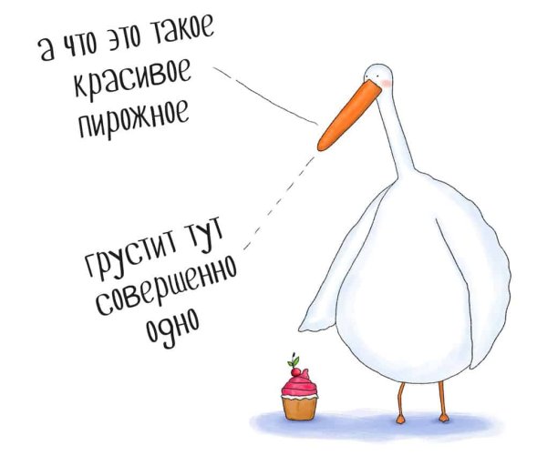 Шутки про гуся