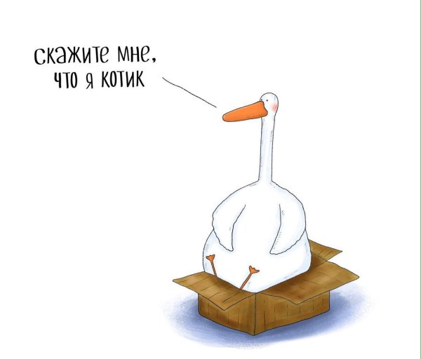 Смешной Гусь рисунок