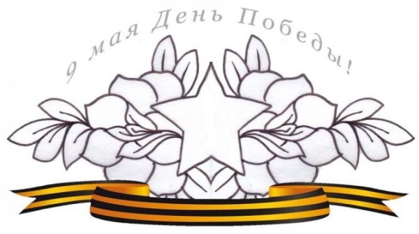 Вытынанка Родина мать Мамаев Курган