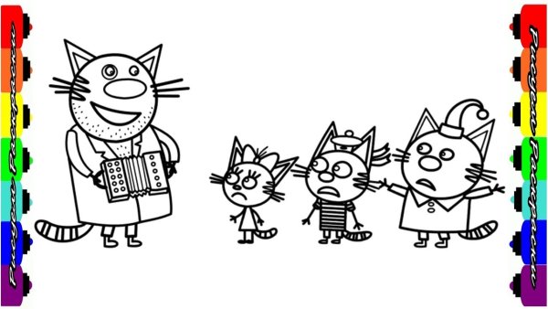 Три кота мультфильм