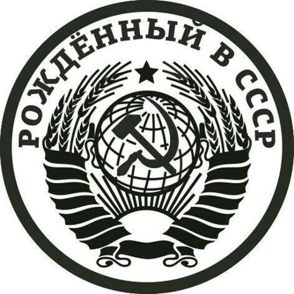 Герб СССР черно-белый