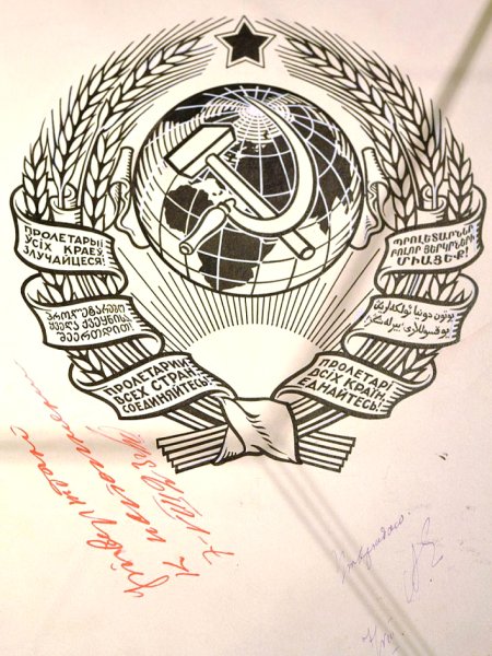 Герб СССР 1940