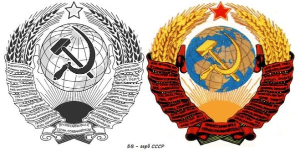 Векторный герб СССР