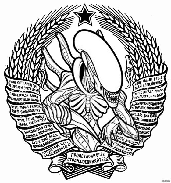 Советские символы