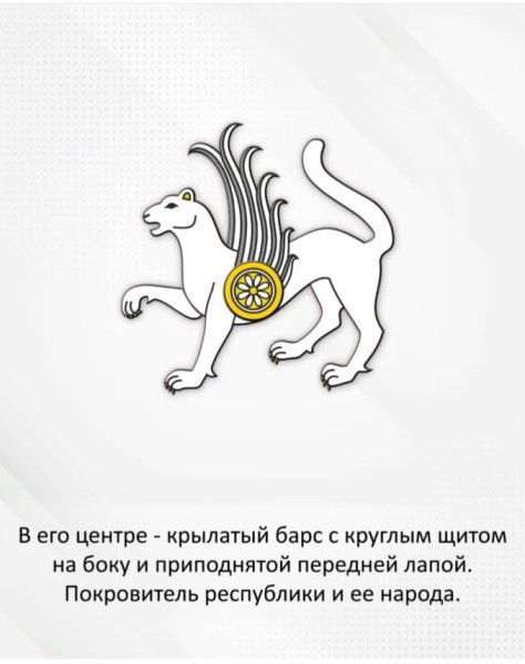 Барс на гербе Татарстана