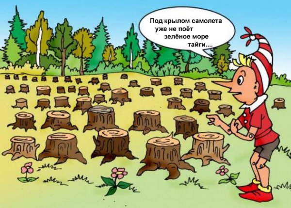 Вырубка леса карикатура