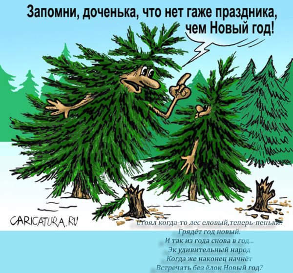 Новогодняя елка карикатура
