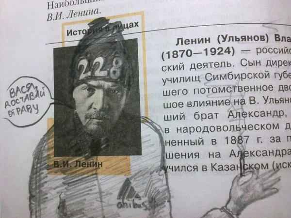 Прикольные рисунки в учебниках
