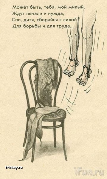 Зарисовки в школьных учебниках