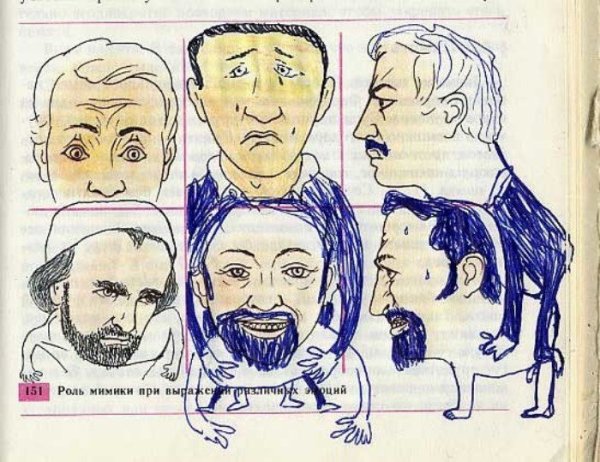 Прикольные рисунки в учебниках