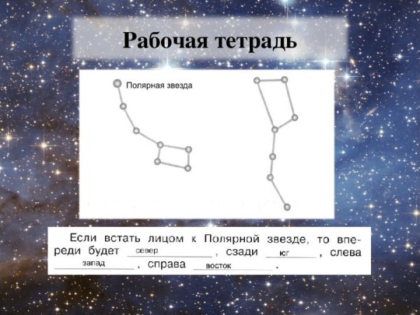 Задания созвездия 2 класс