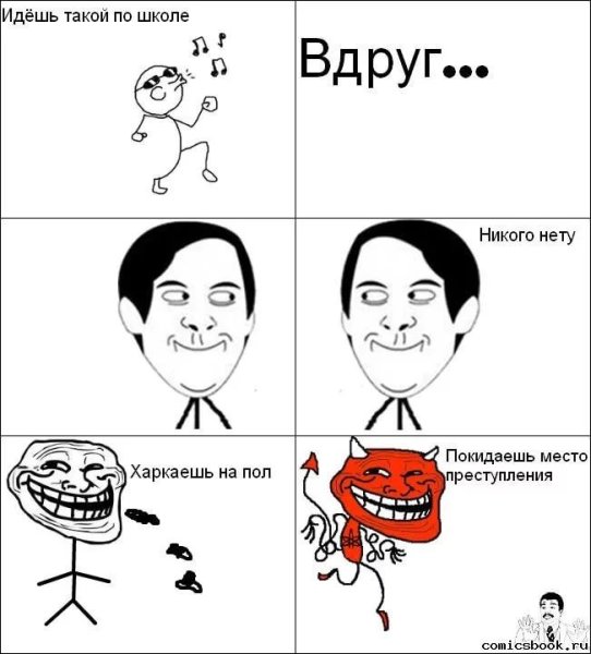 Мемы смешные до слез