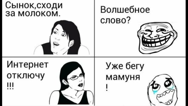 Очень ржачные мемы