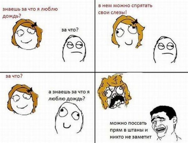 Мемы смешные до слез