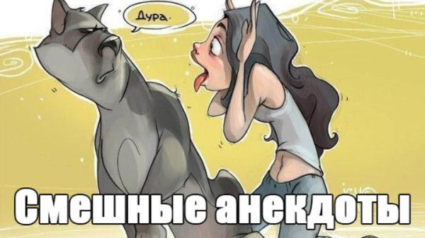 Мемы Угарные до слез