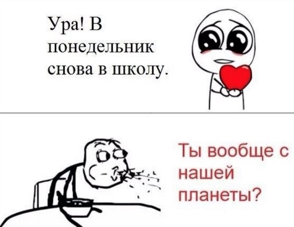 Мемы без матов